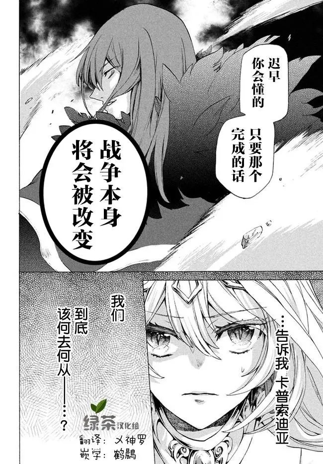 第3.2话