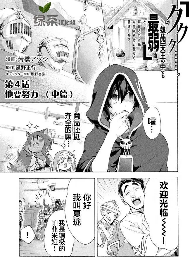 第4.2话