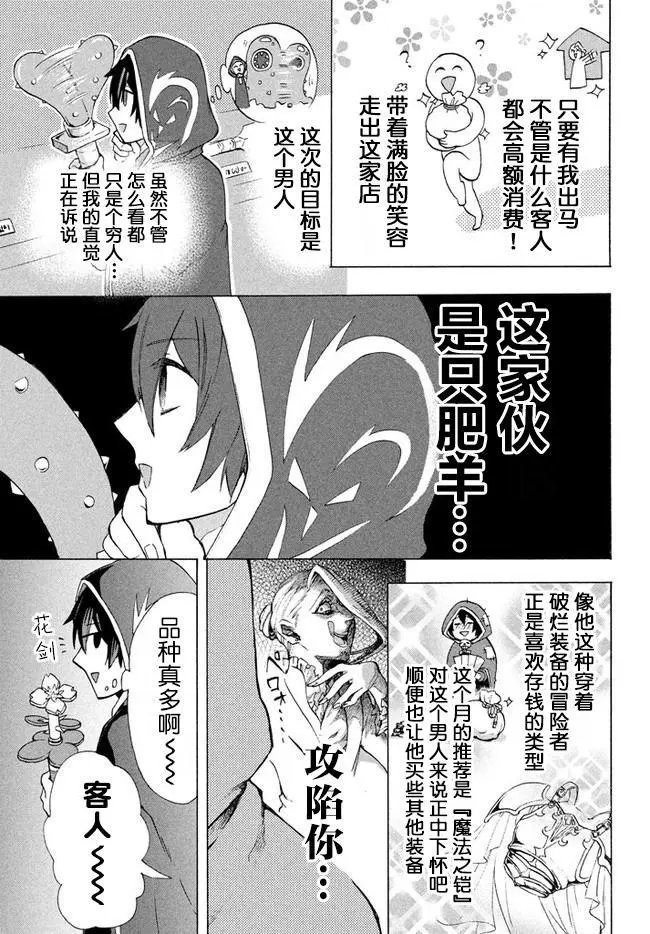 第4.2话