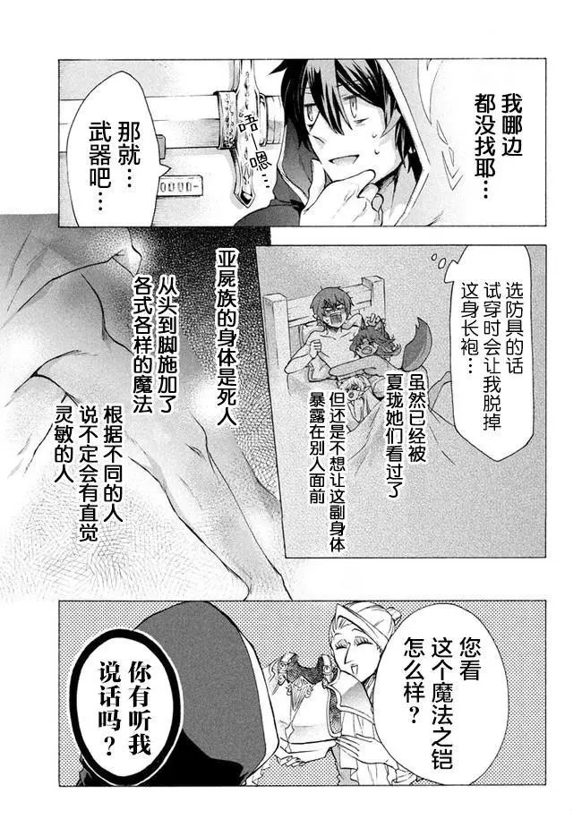 第4.2话