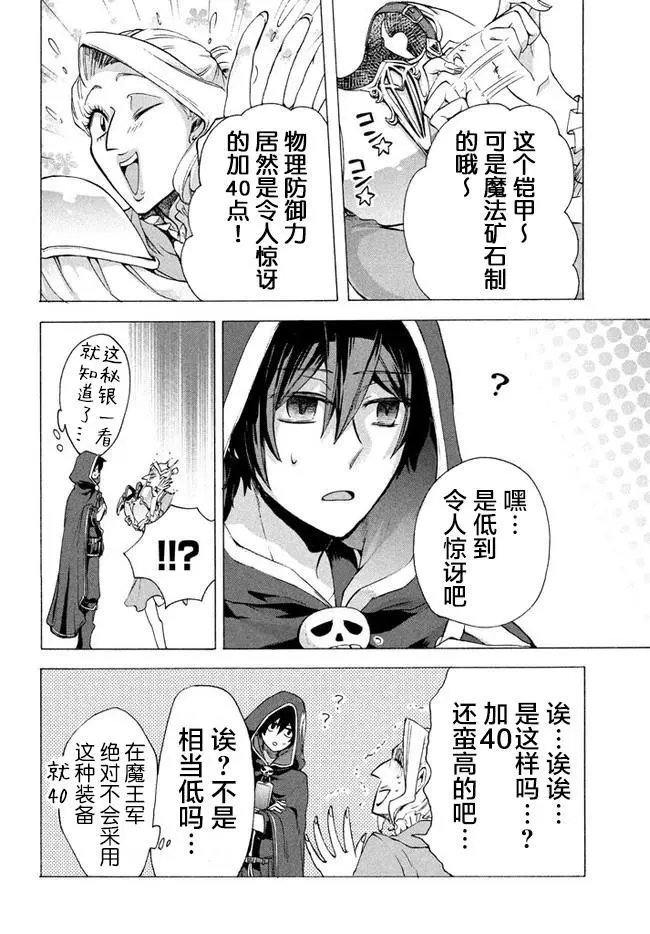 第4.2话