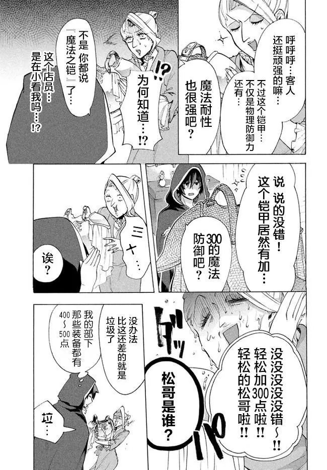 第4.2话