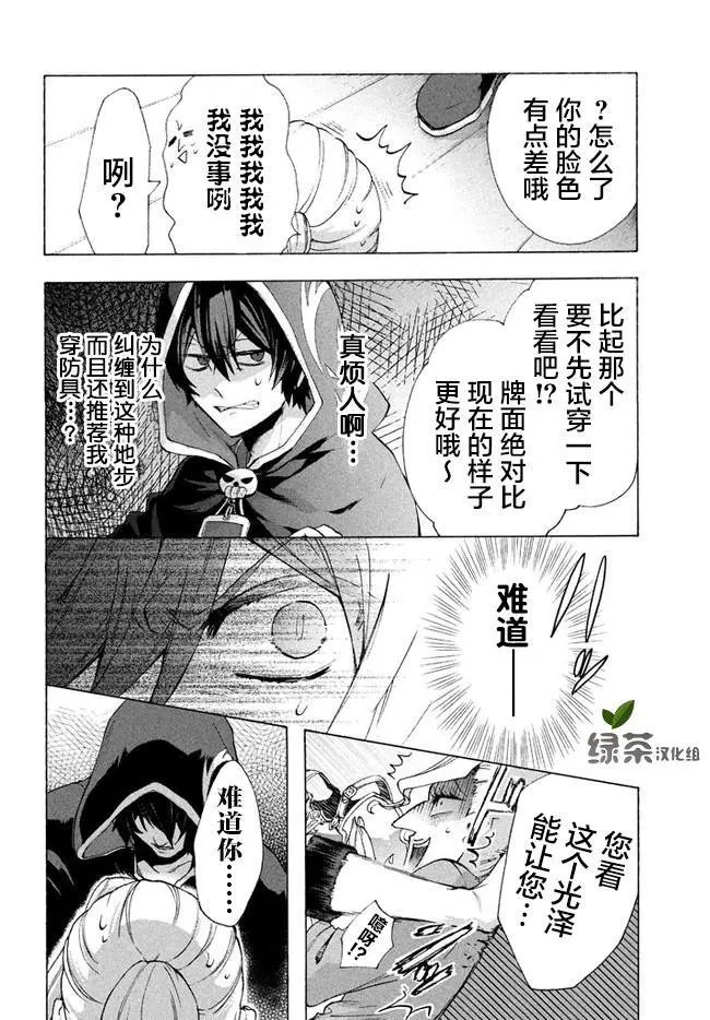 第4.2话