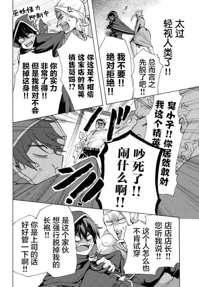 第4.2话