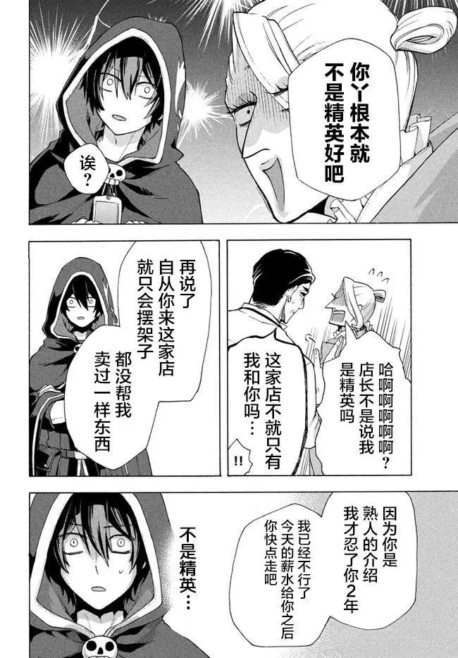 第4.2话
