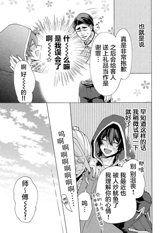 第4.2话
