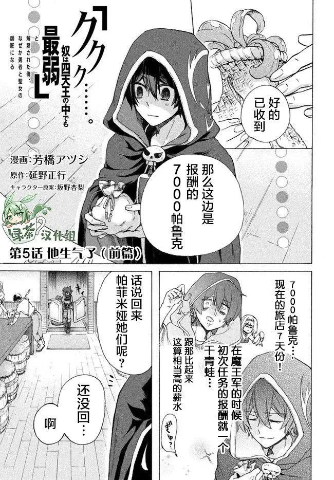 第5.1话