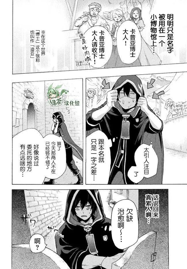 第5.1话