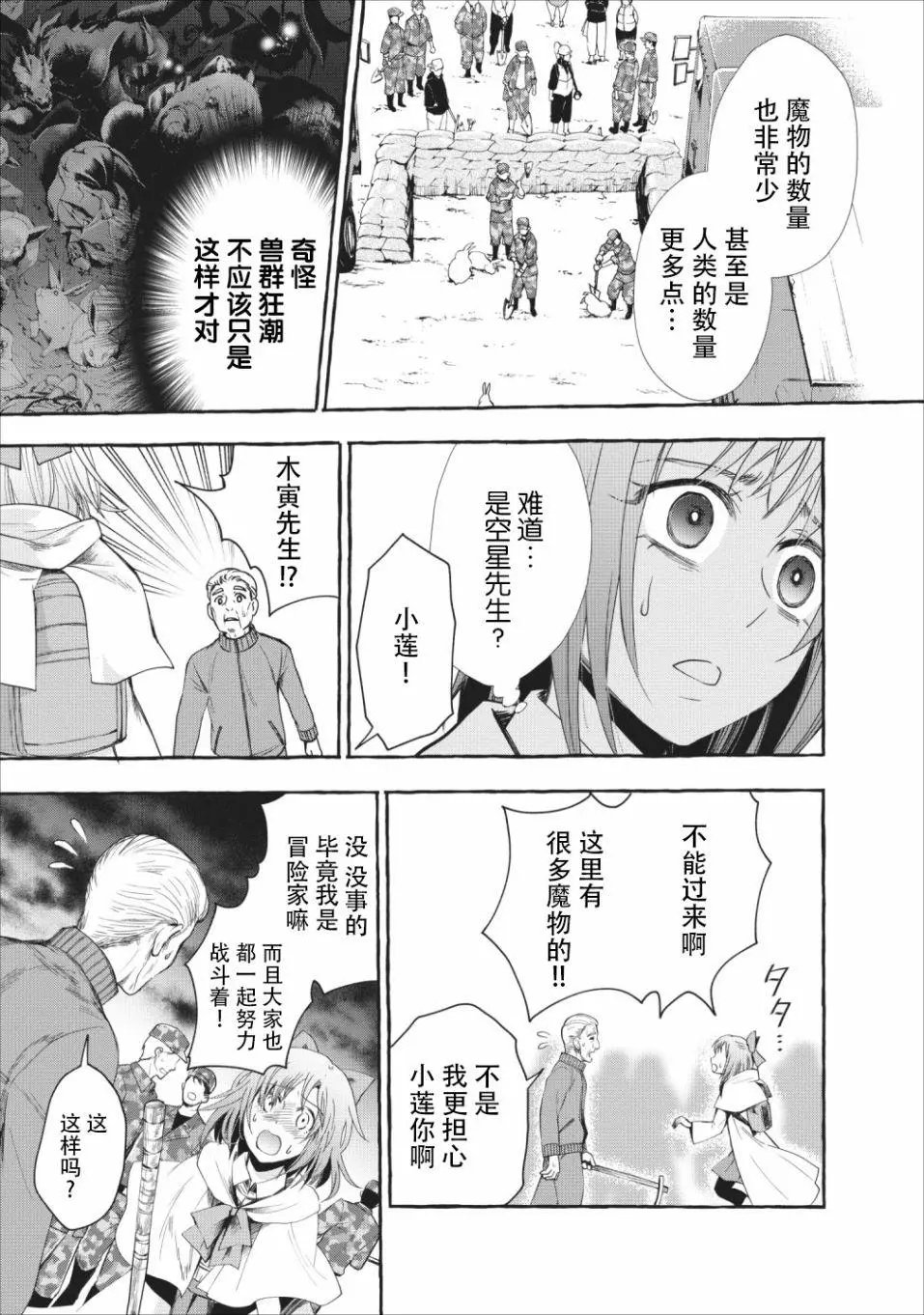 第11话