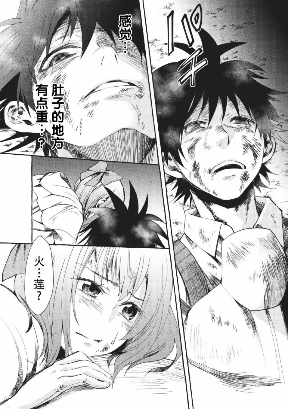 第11话