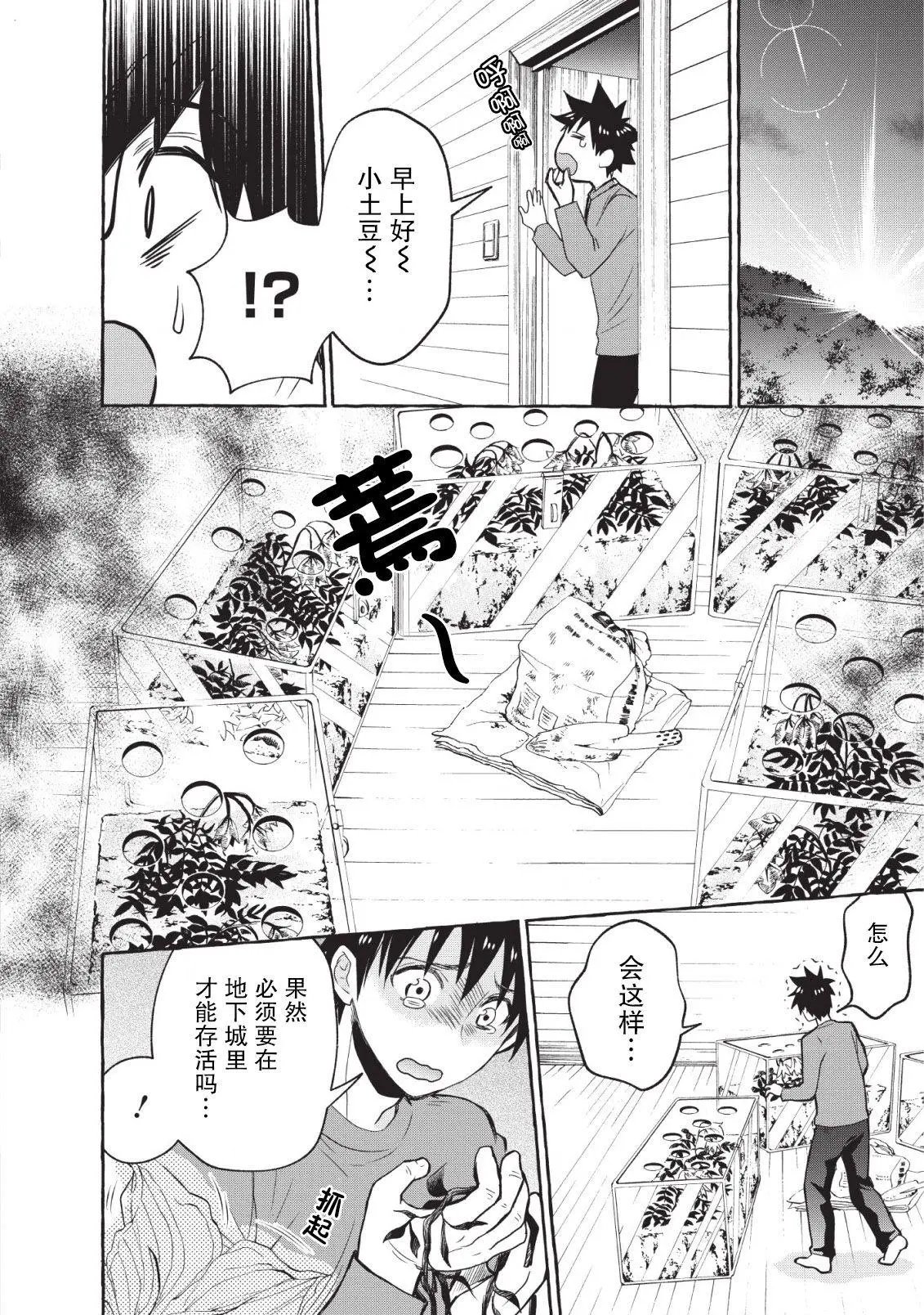 第12话