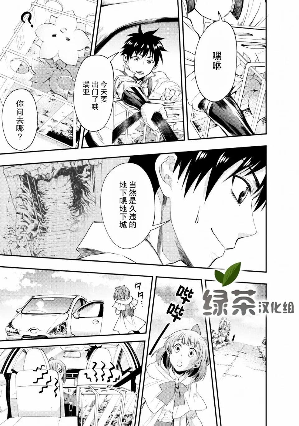 第14话