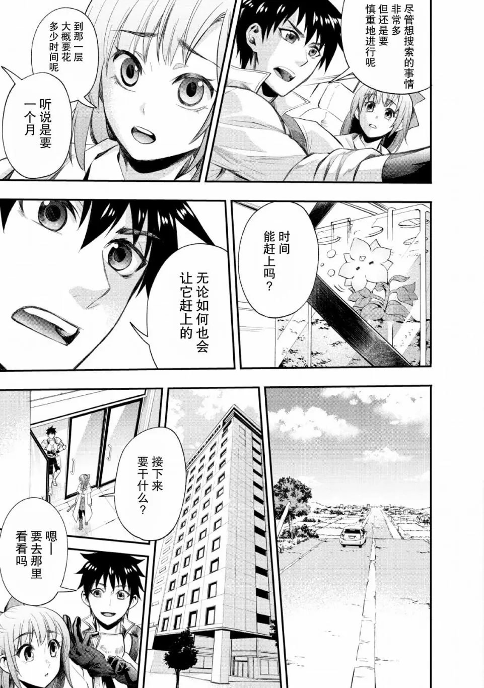 第14话