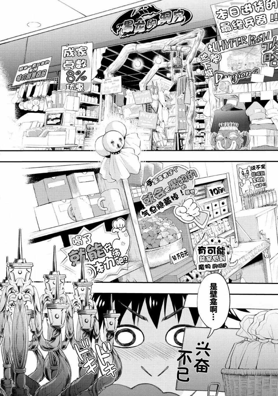 第14话