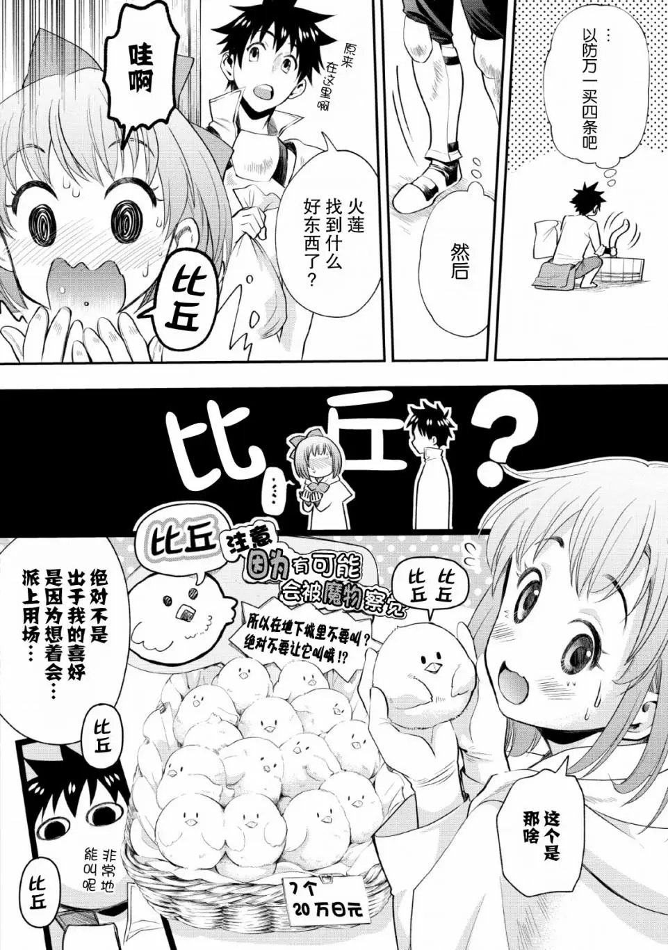第14话