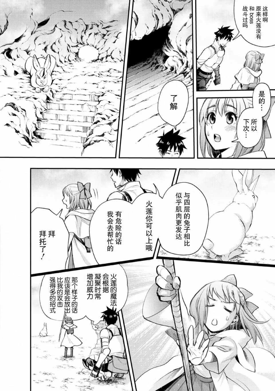 第14话
