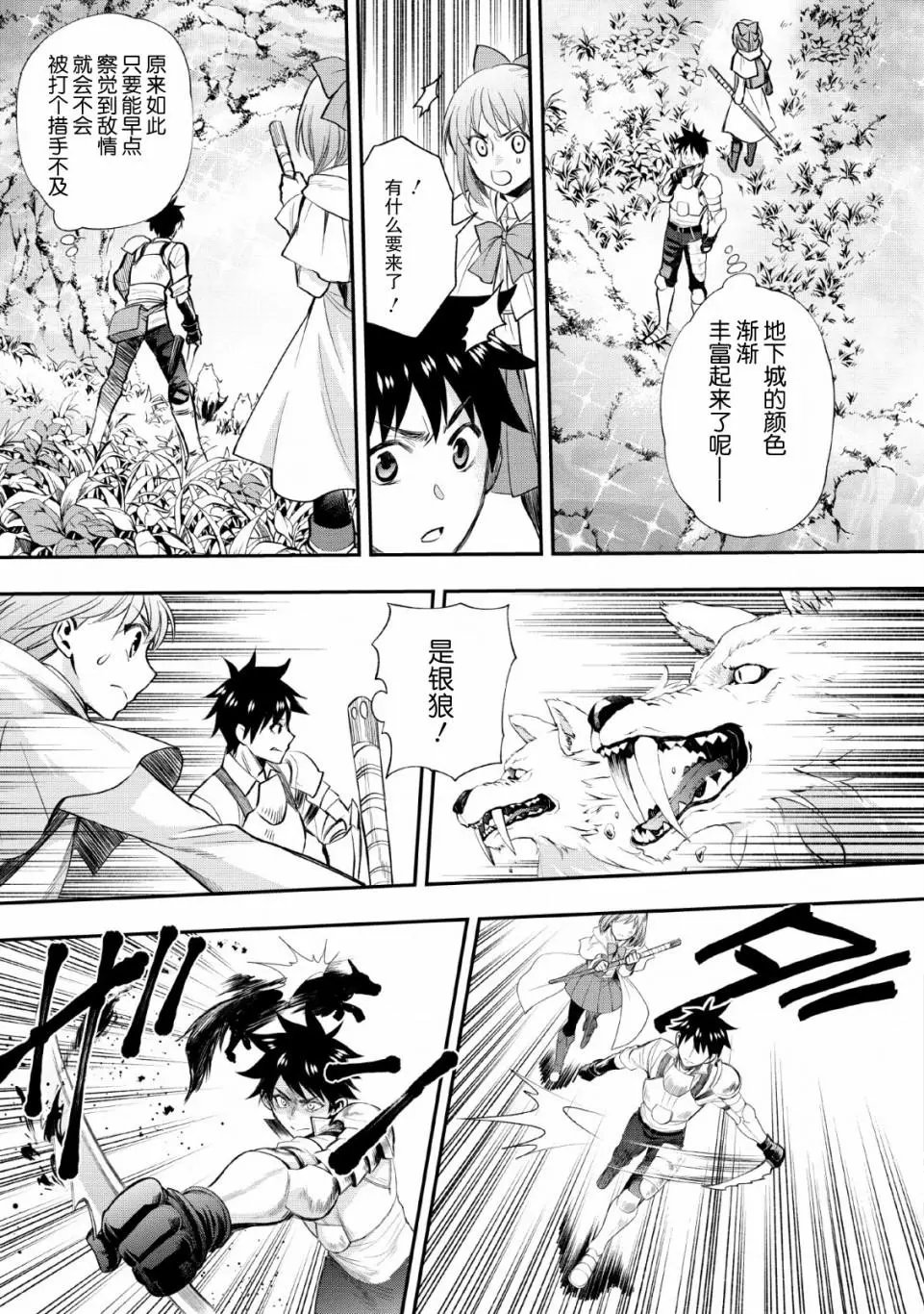第14话