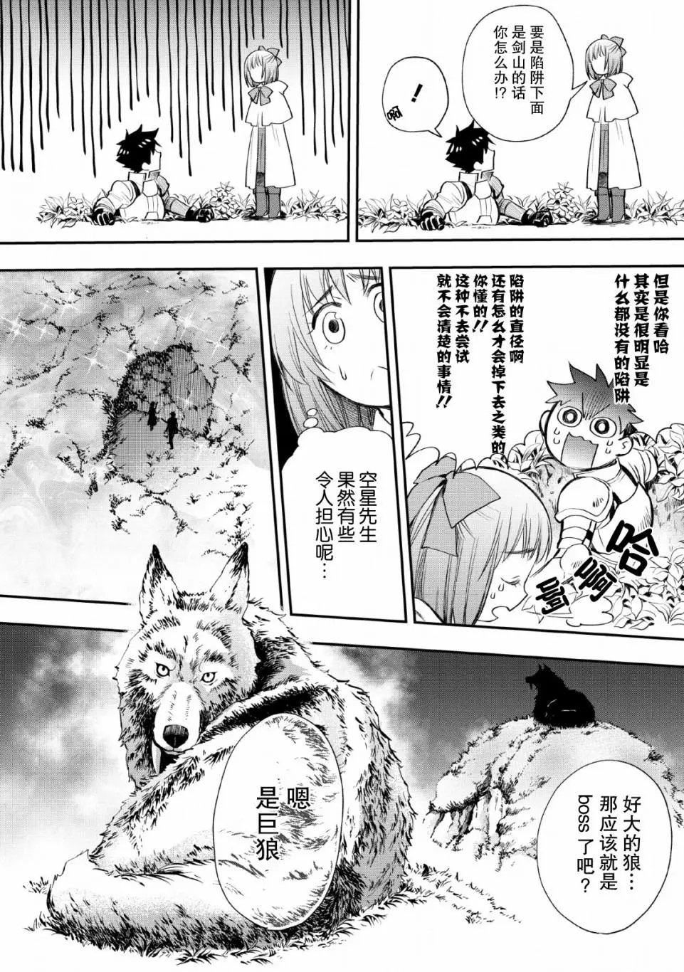 第14话