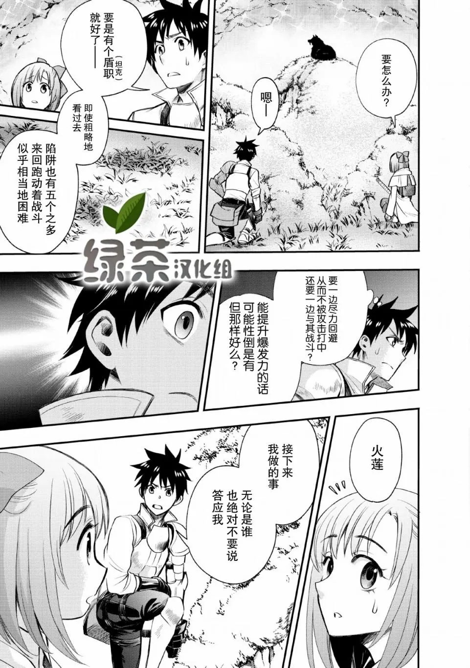 第14话