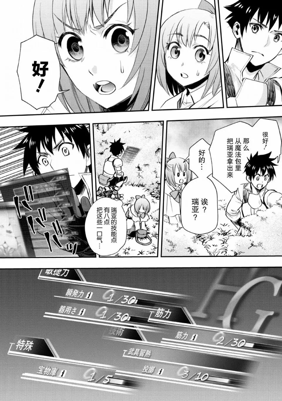 第14话
