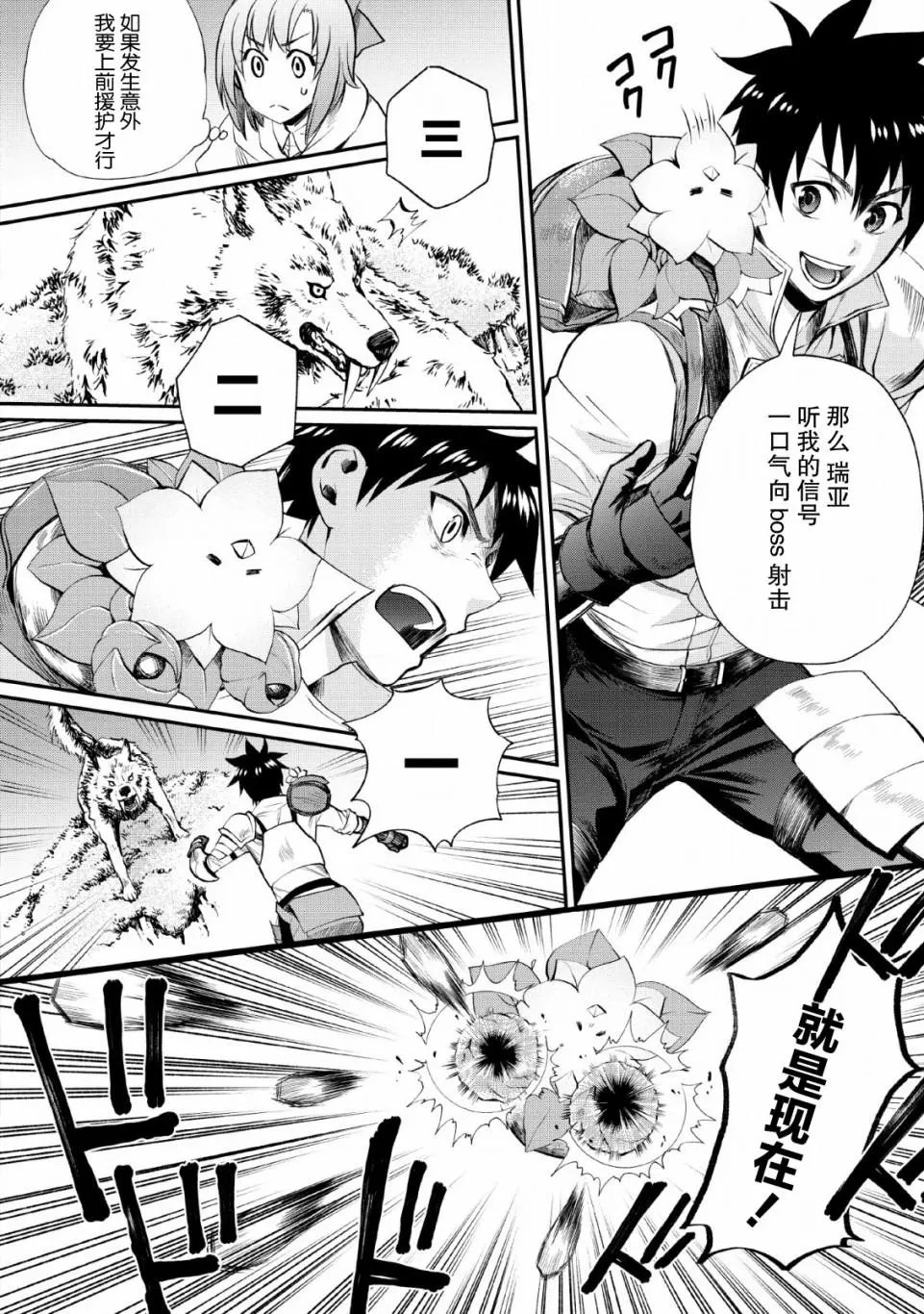 第14话