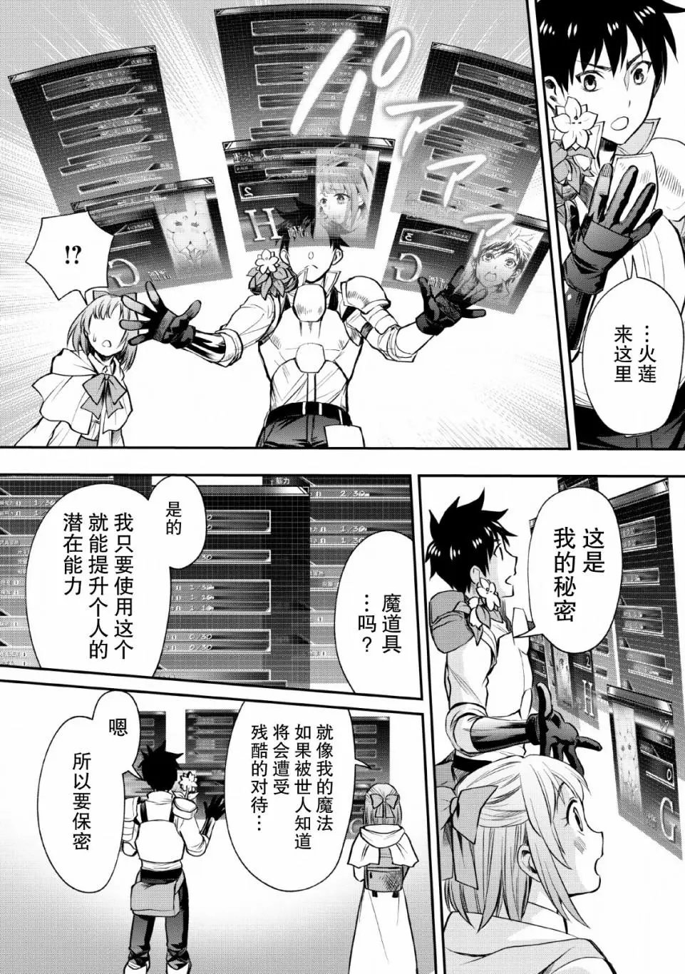 第14话