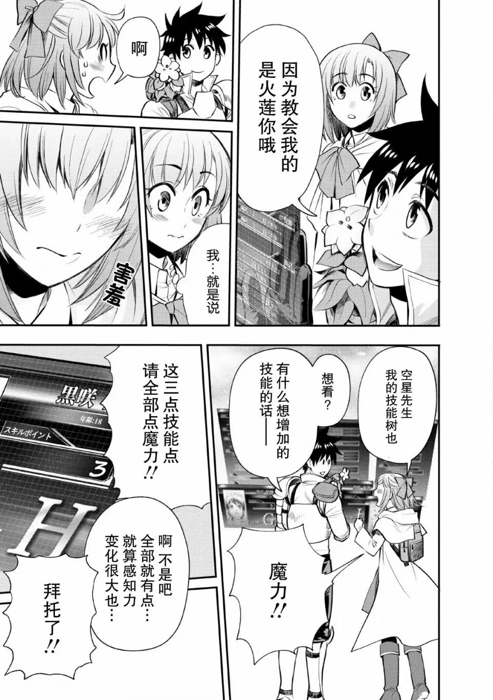 第14话