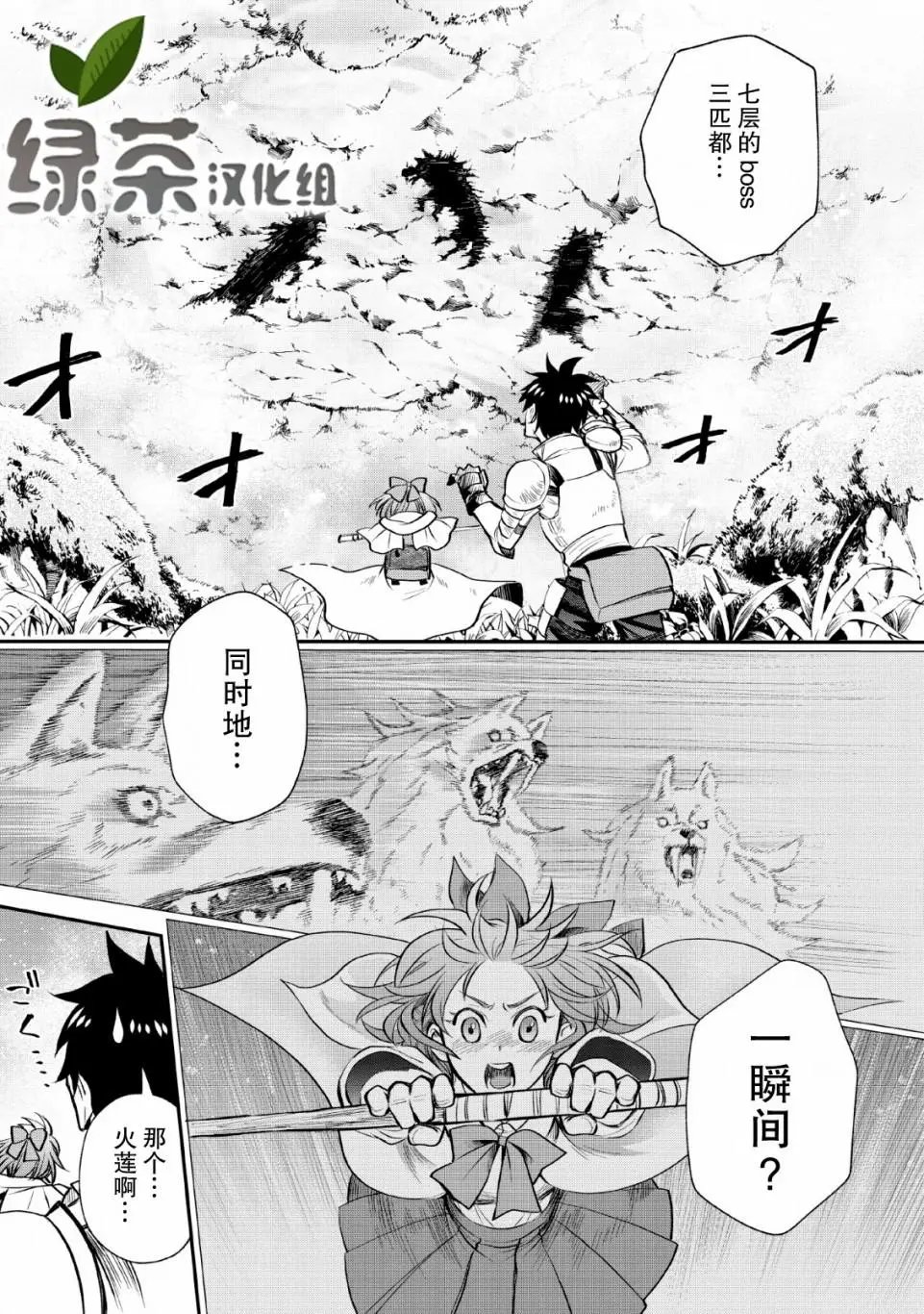 第14话