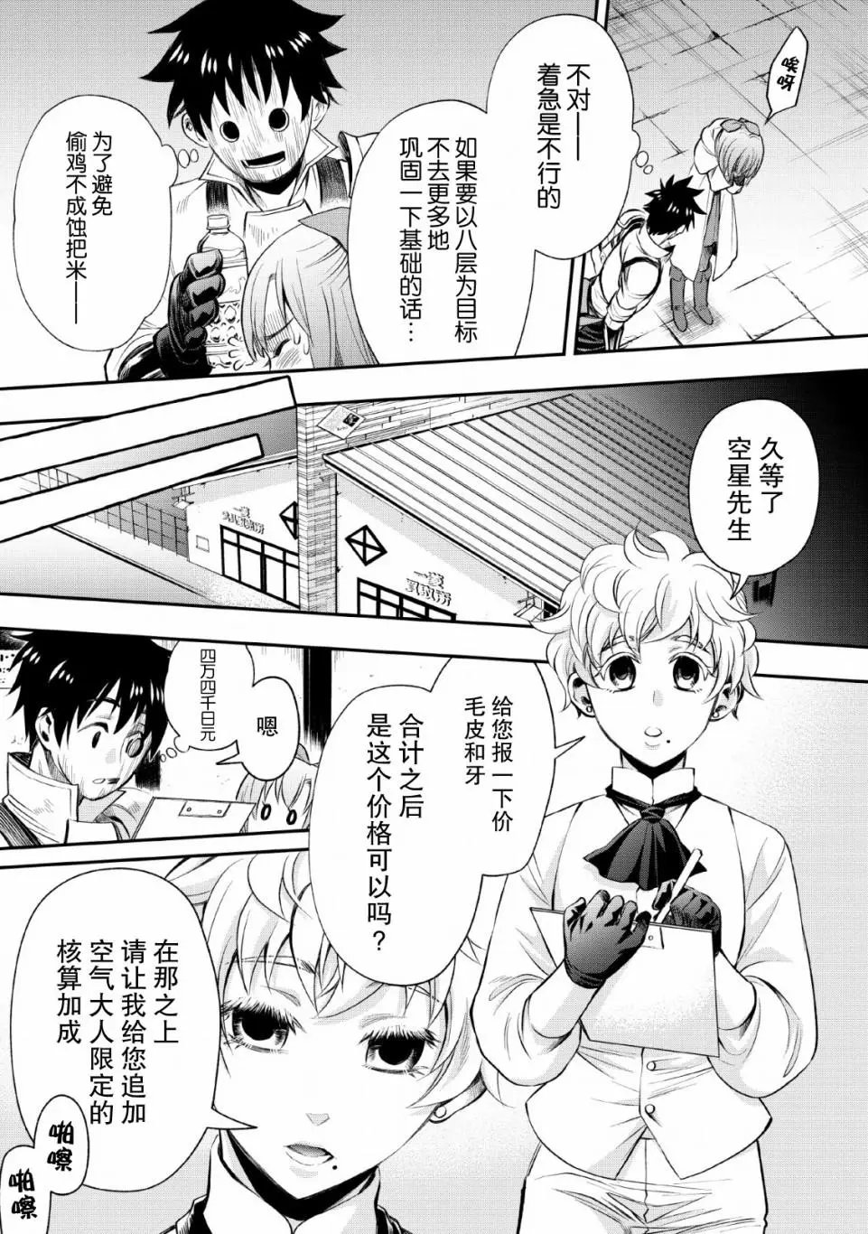 第14话