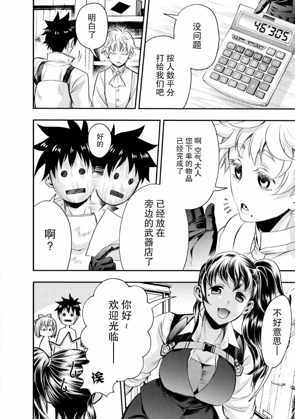 第14话
