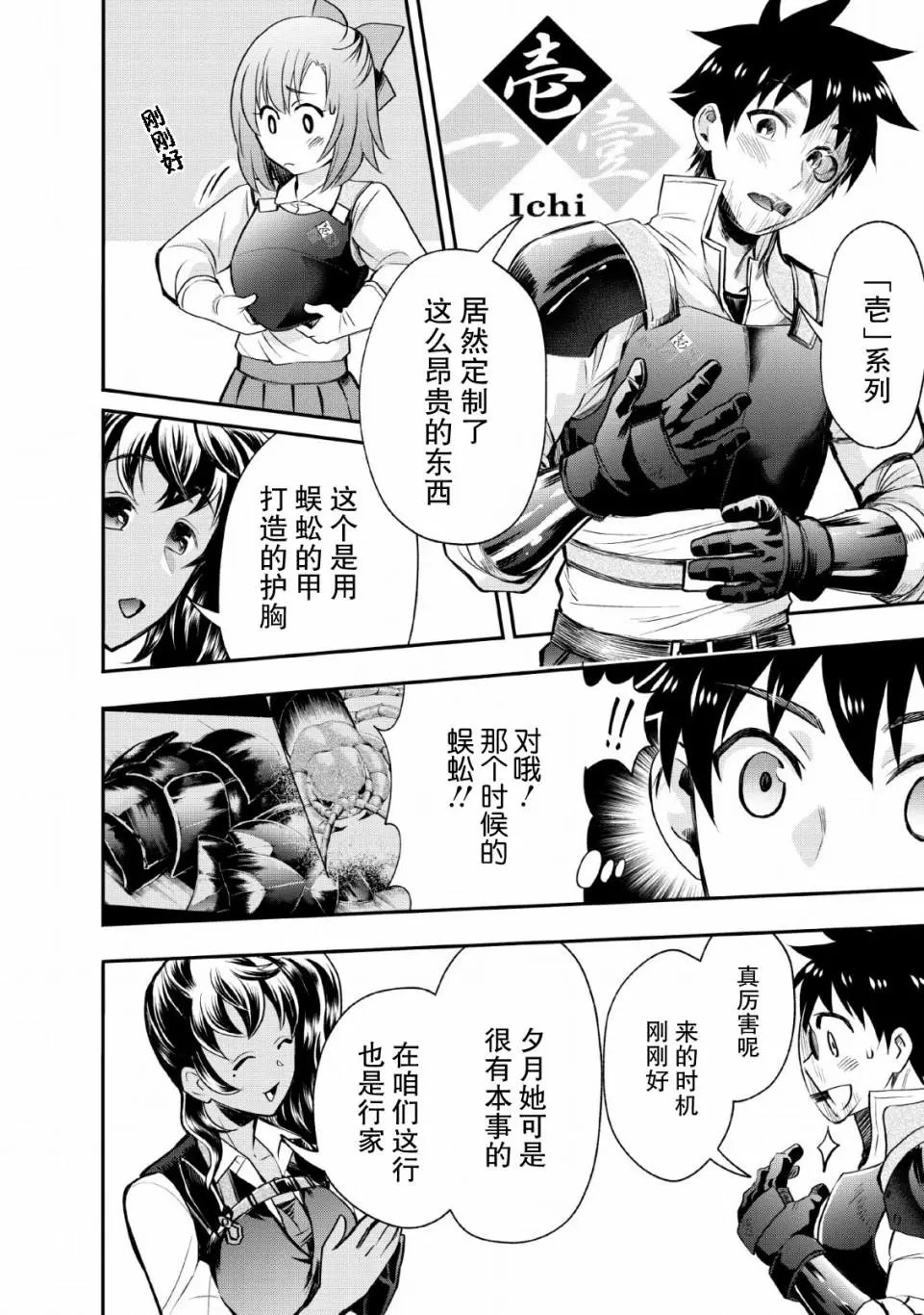 第14话