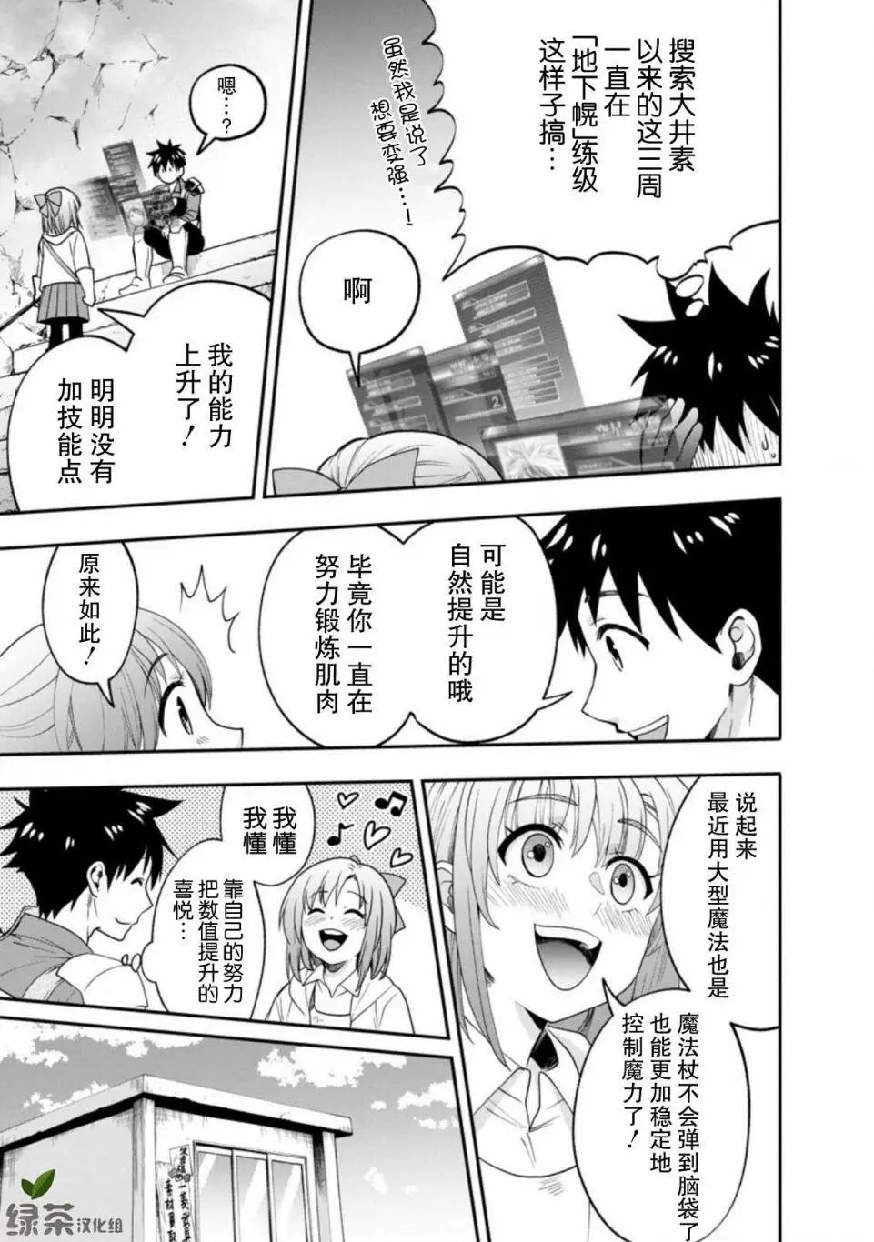 第18话