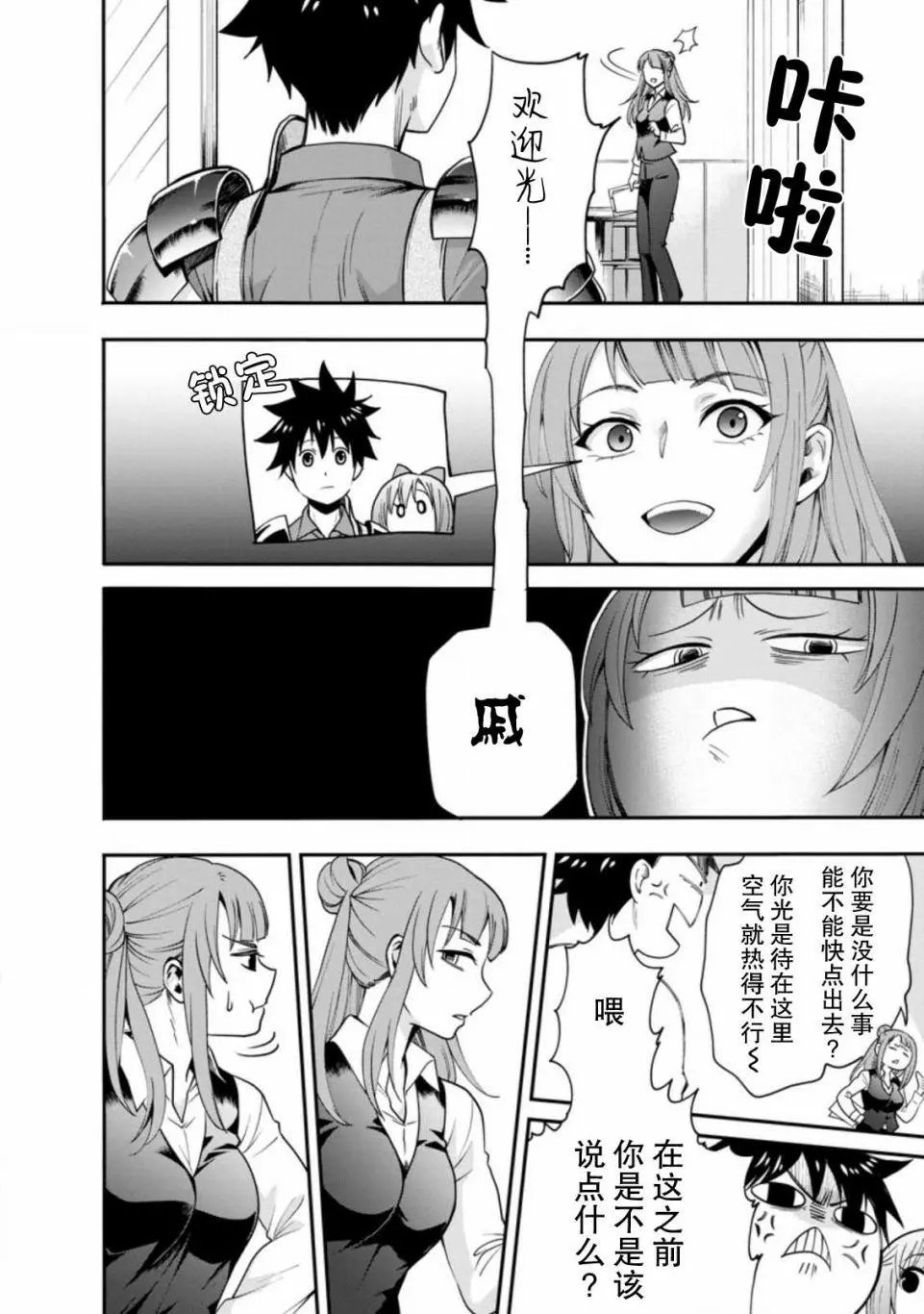 第18话