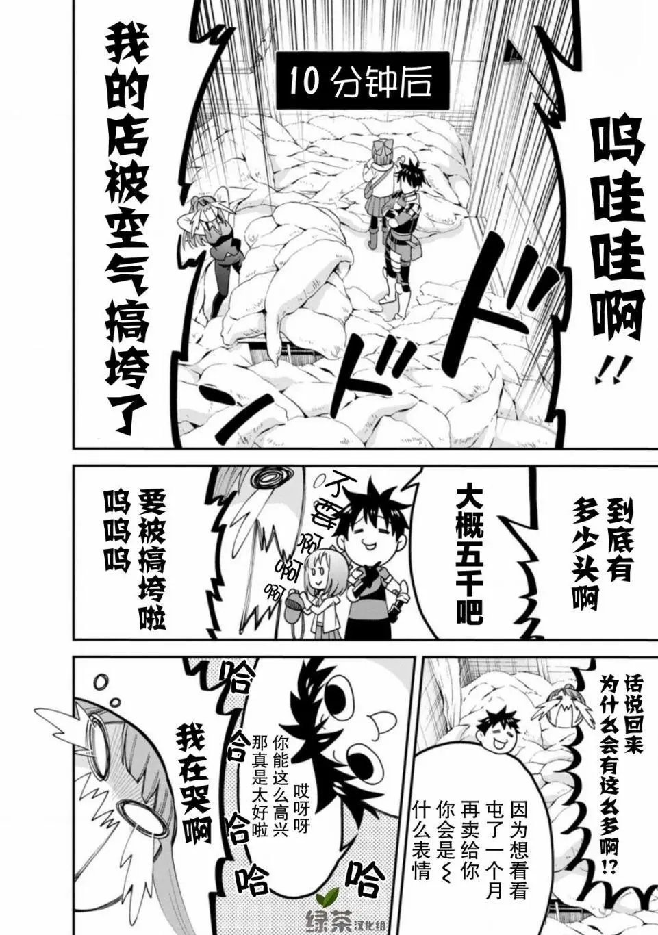 第18话