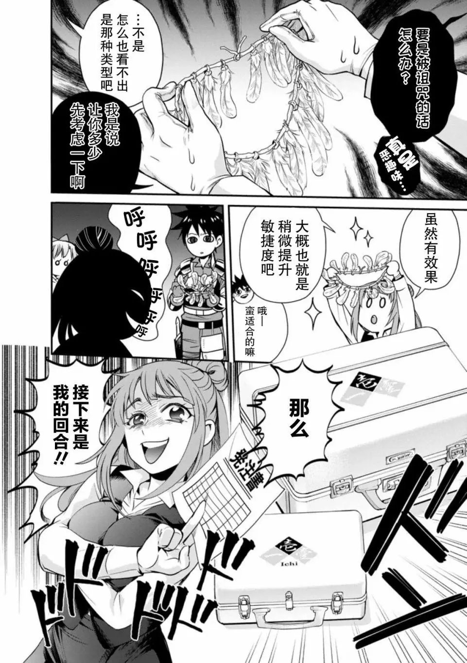 第18话