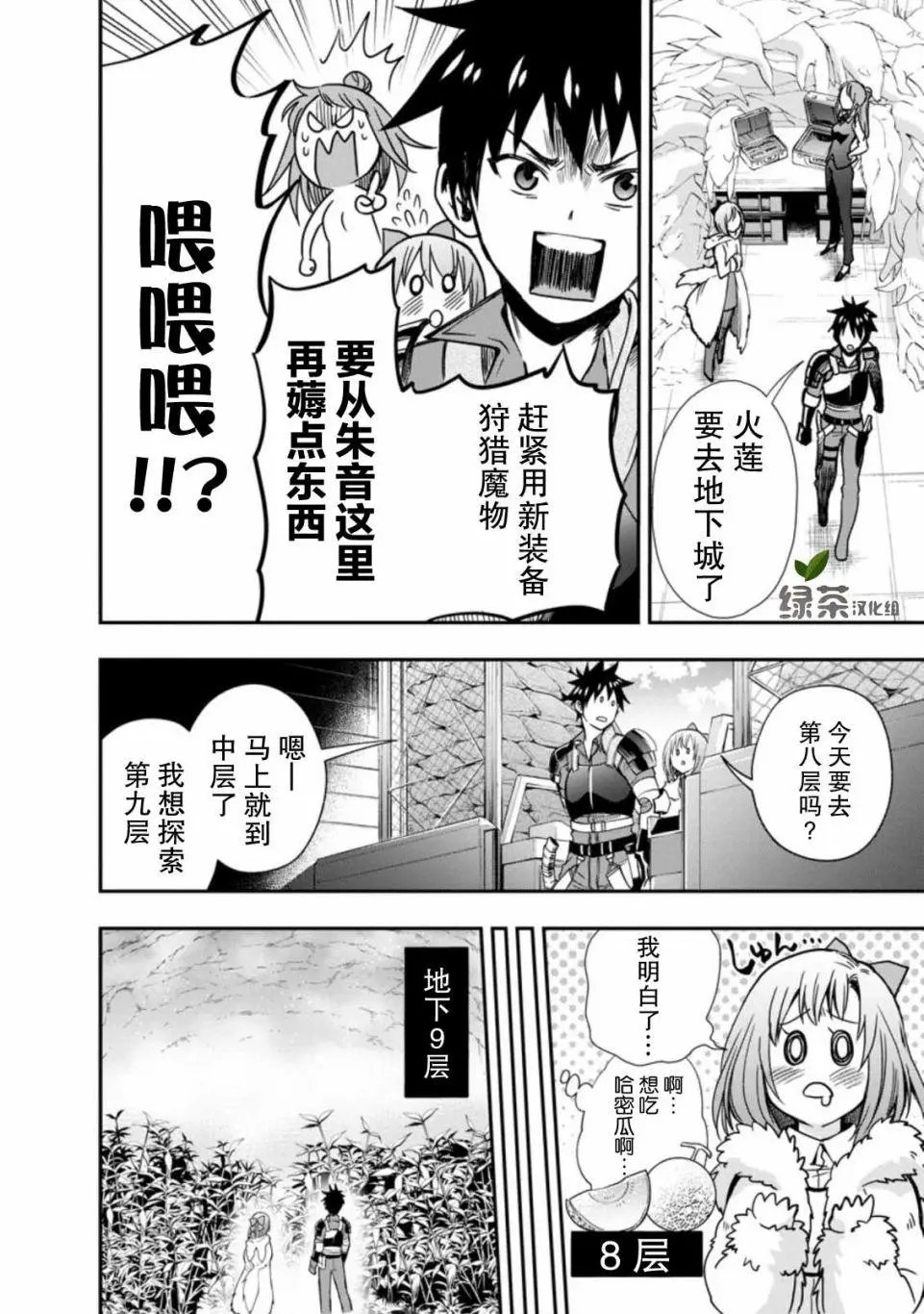 第18话