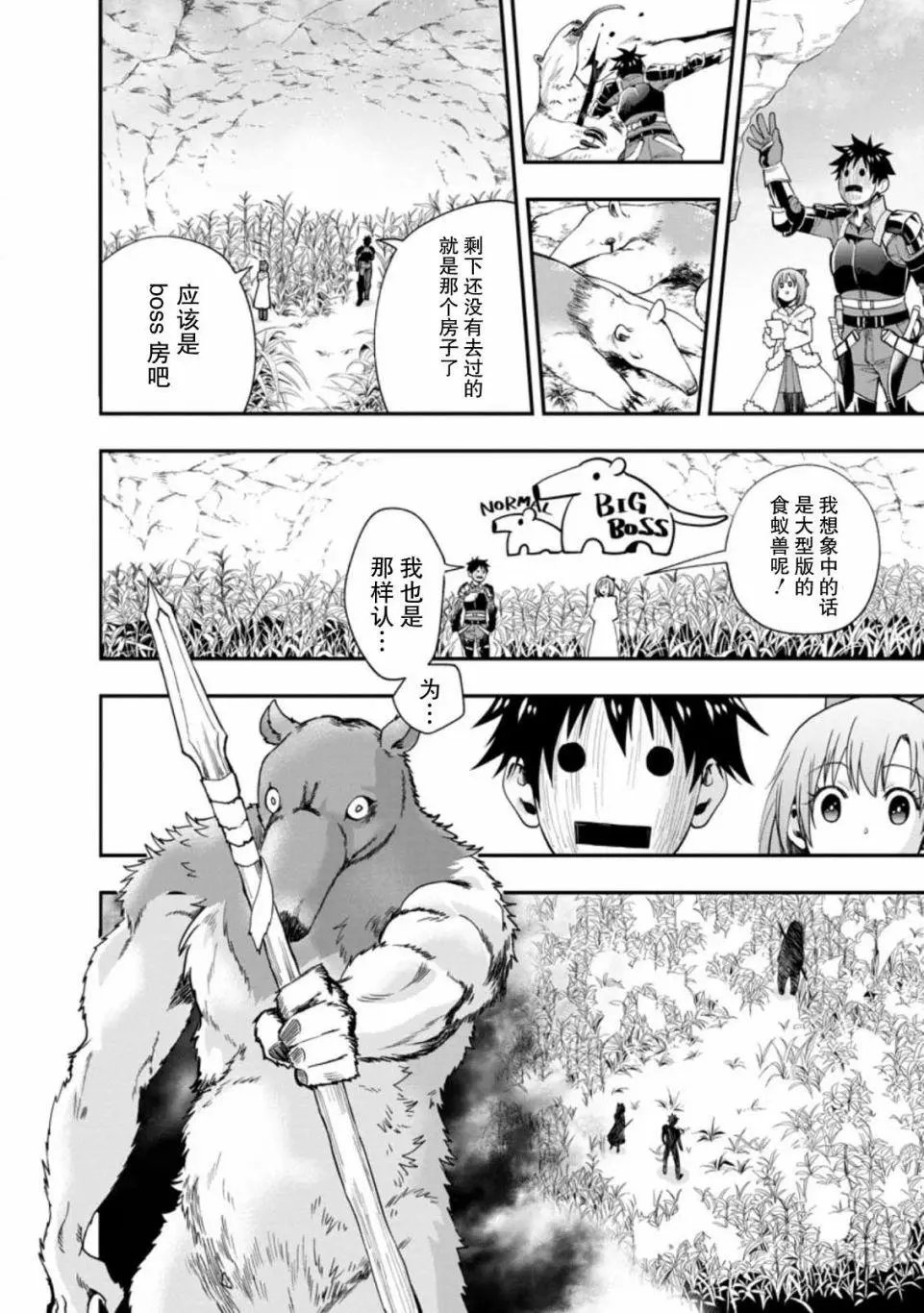 第18话