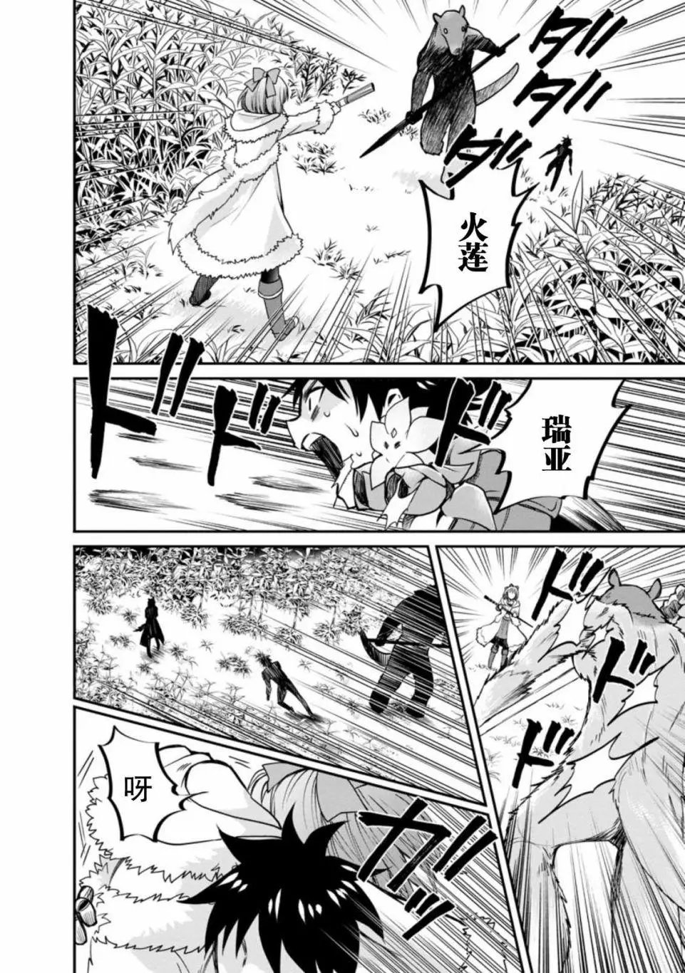 第18话