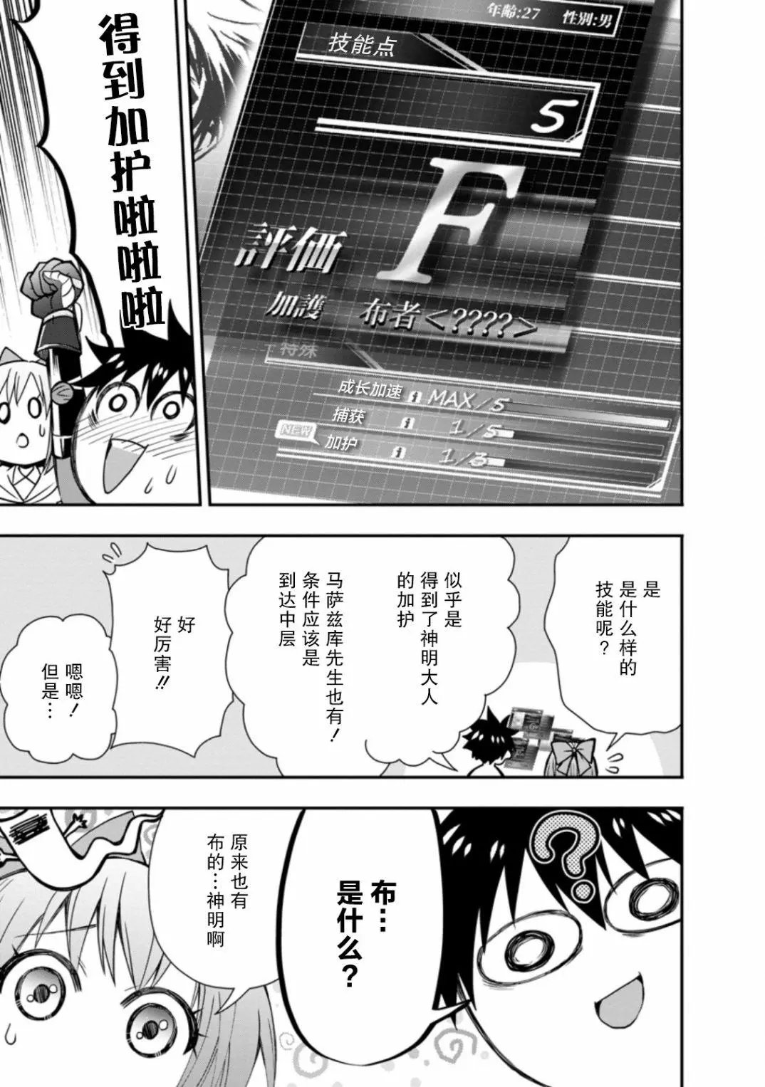 第19话