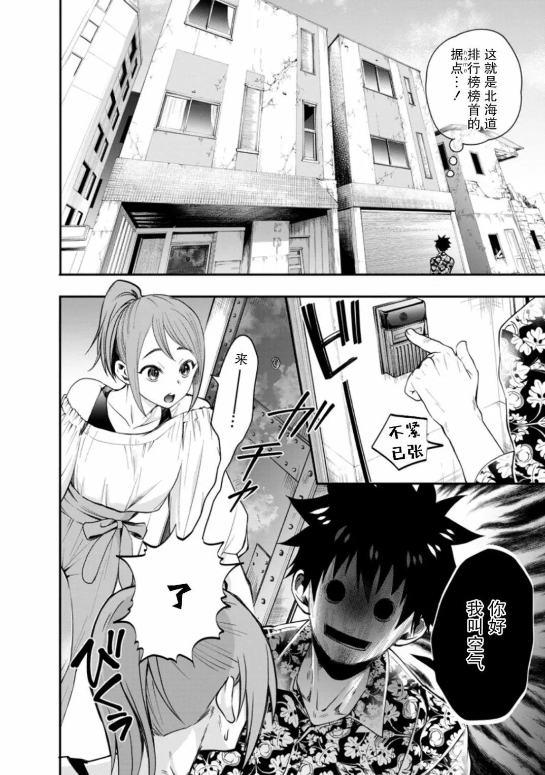 第19话