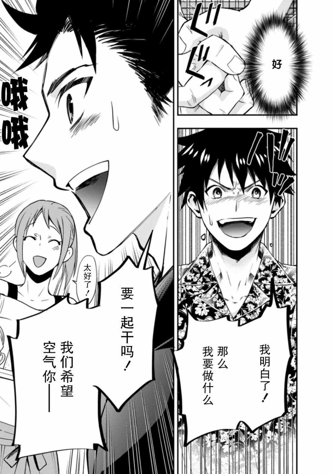第19话