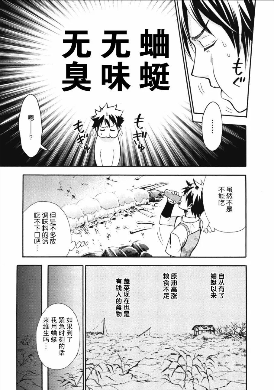 第02话