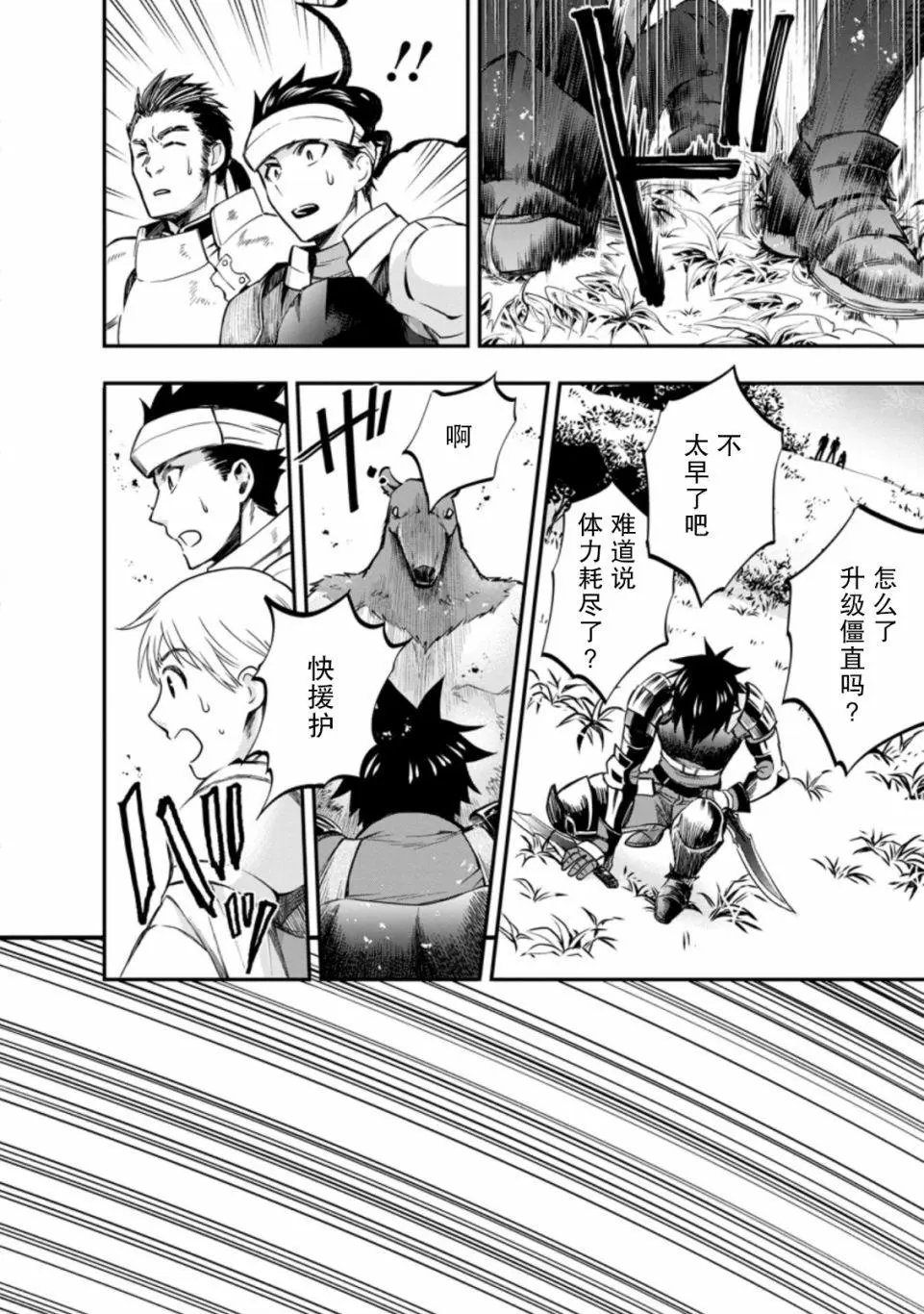 第20话