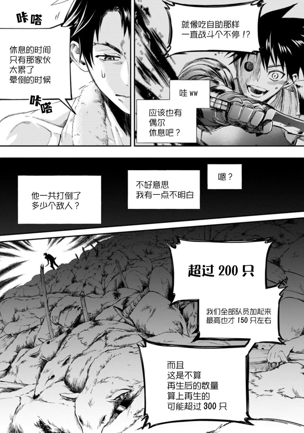 第21话