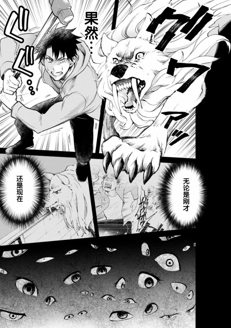第22话