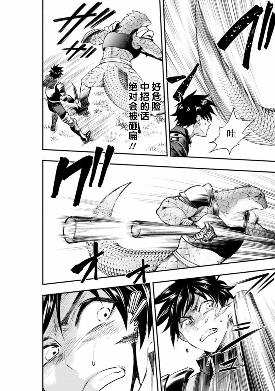 第23话