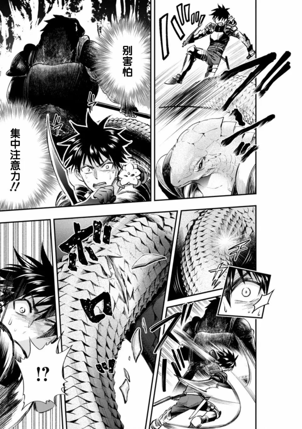 第23话