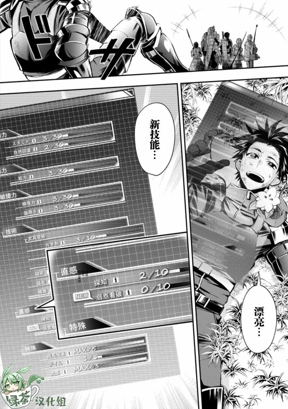 第23话