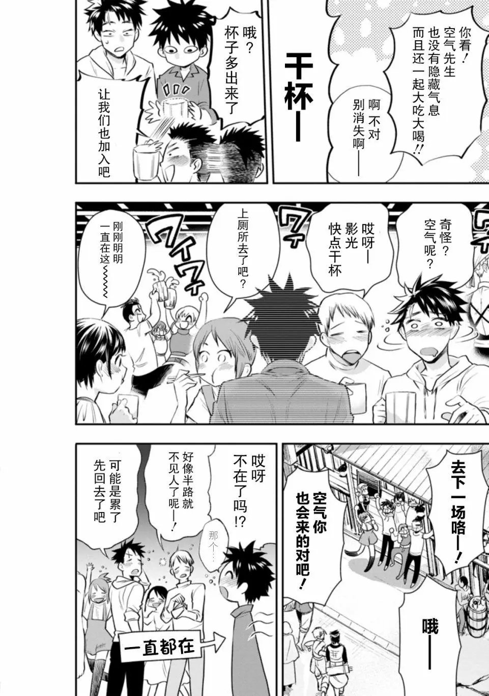 第23话