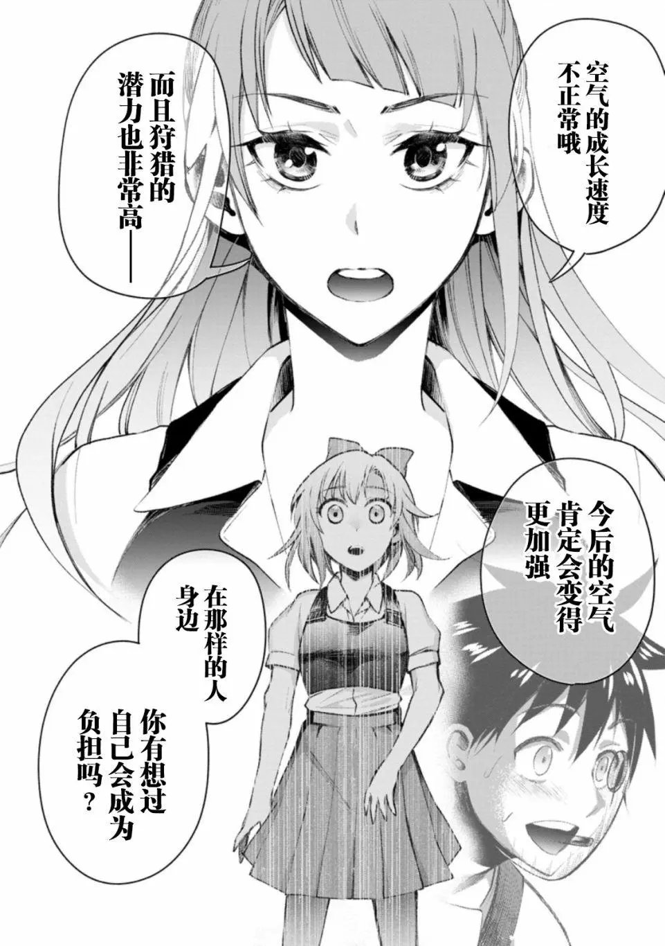 第24话